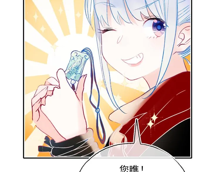 番外·杀手与花魁 第54页