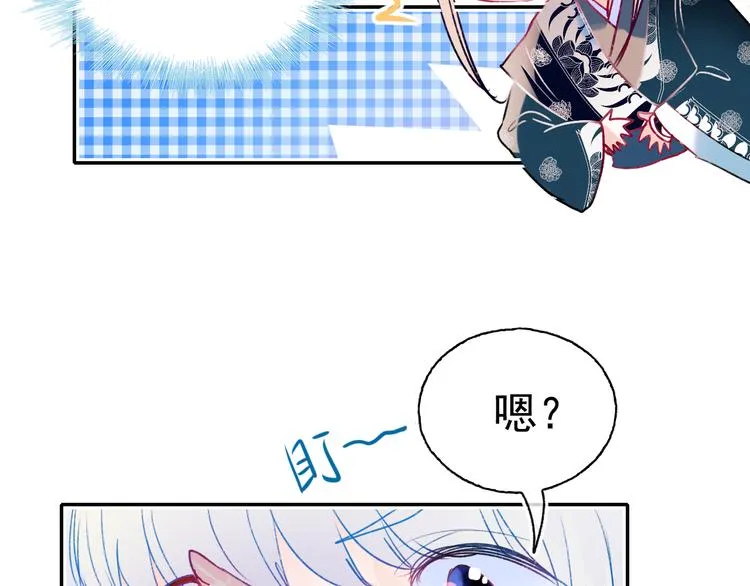 番外·杀手与花魁 第56页
