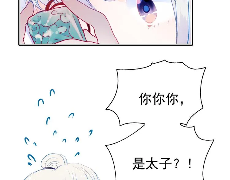 番外·杀手与花魁 第57页