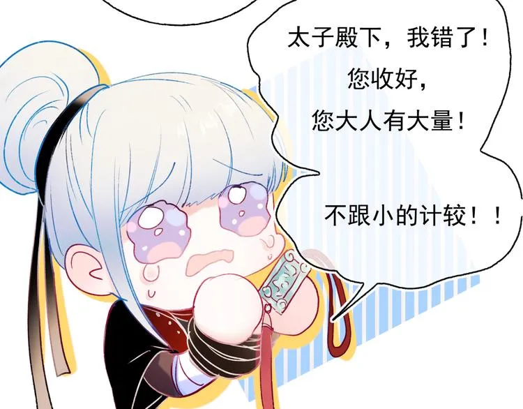 番外·杀手与花魁 第60页