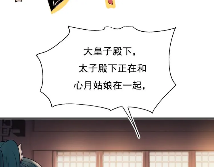 番外·杀手与花魁 第61页