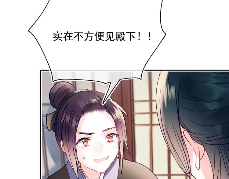 番外·杀手与花魁 第63页