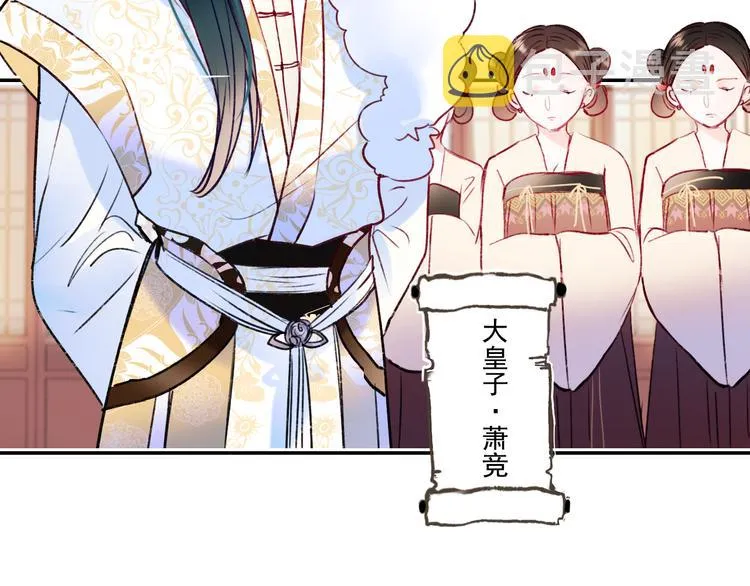 番外·杀手与花魁 第66页