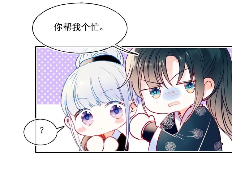 番外·杀手与花魁 第67页