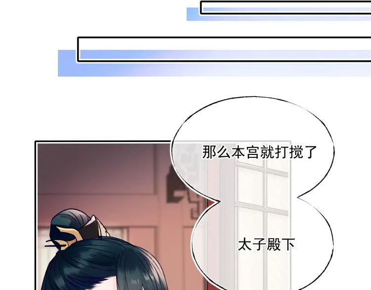 番外·杀手与花魁 第68页