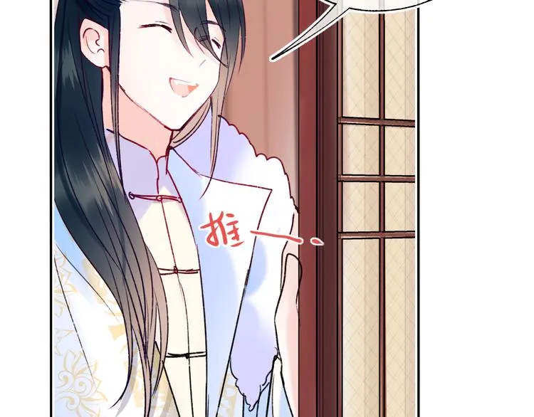 番外·杀手与花魁 第69页