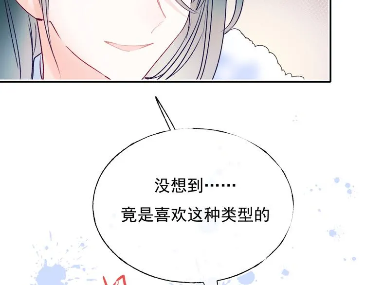番外·杀手与花魁 第76页