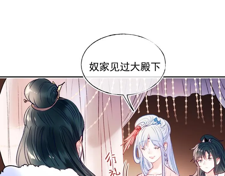 番外·杀手与花魁 第78页