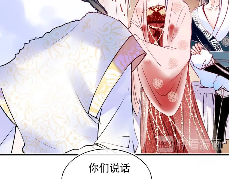 番外·杀手与花魁 第79页