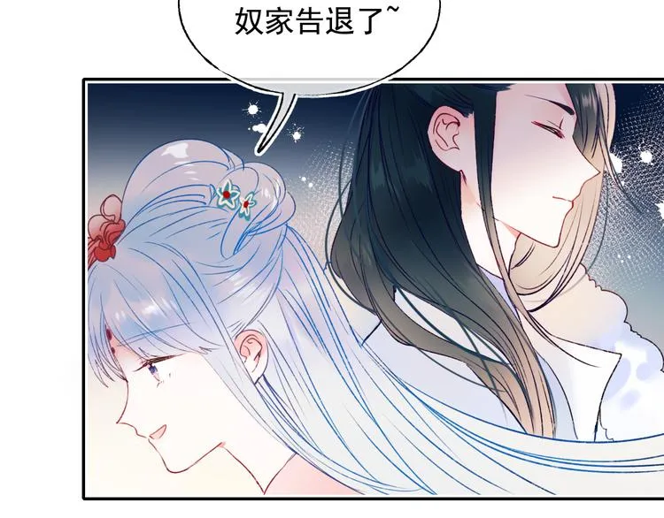 番外·杀手与花魁 第80页
