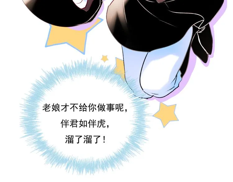番外·杀手与花魁 第84页