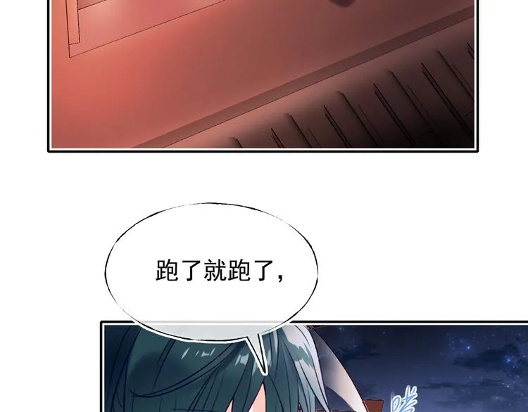 番外·杀手与花魁 第87页