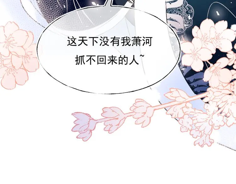 番外·杀手与花魁 第92页