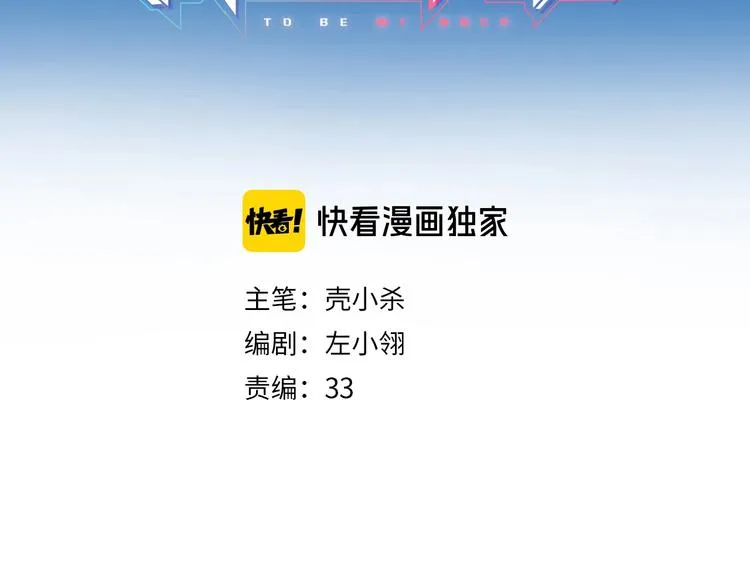 第102话 新成员 第3页