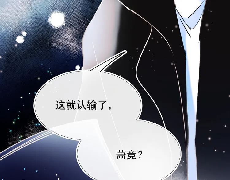 第102话 新成员 第13页