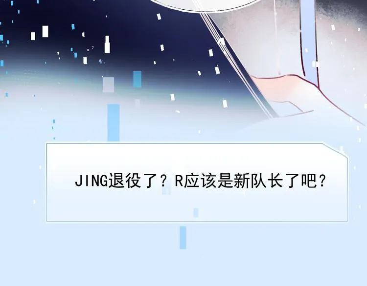 第102话 新成员 第14页