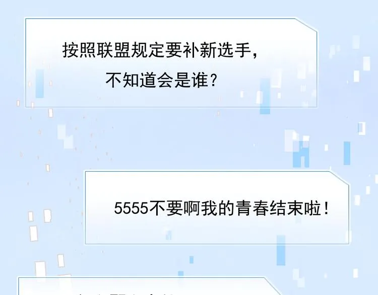 第102话 新成员 第15页