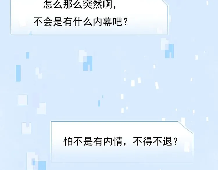 第102话 新成员 第16页