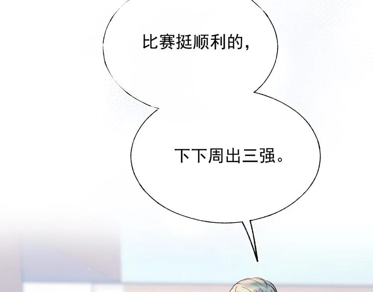 第102话 新成员 第28页