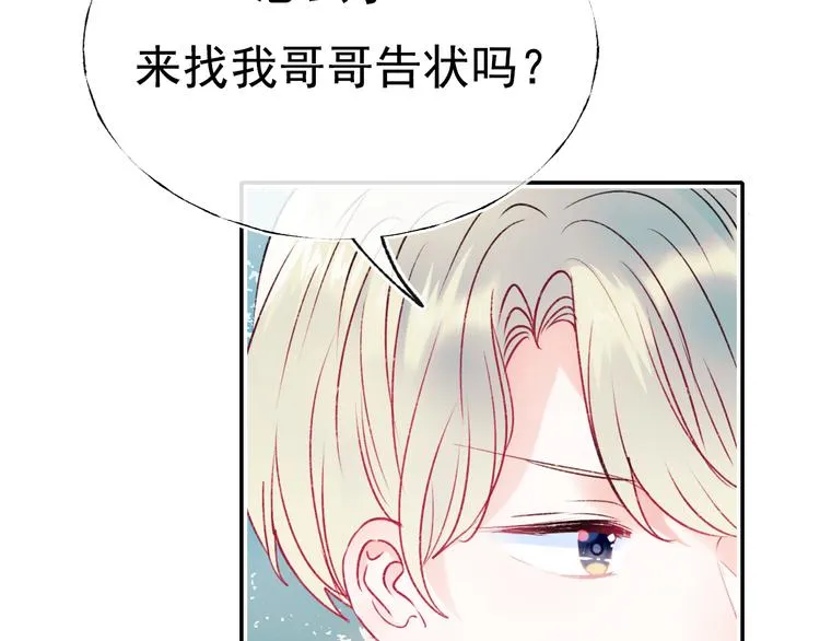 第102话 新成员 第41页