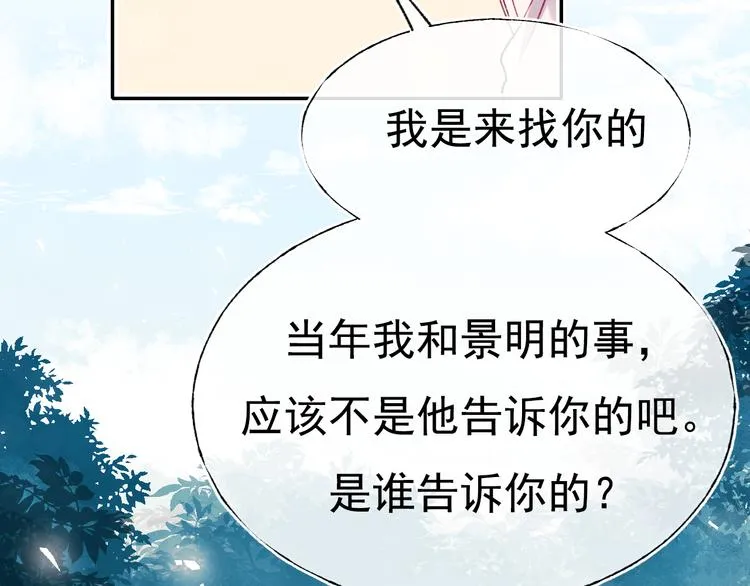 第102话 新成员 第44页
