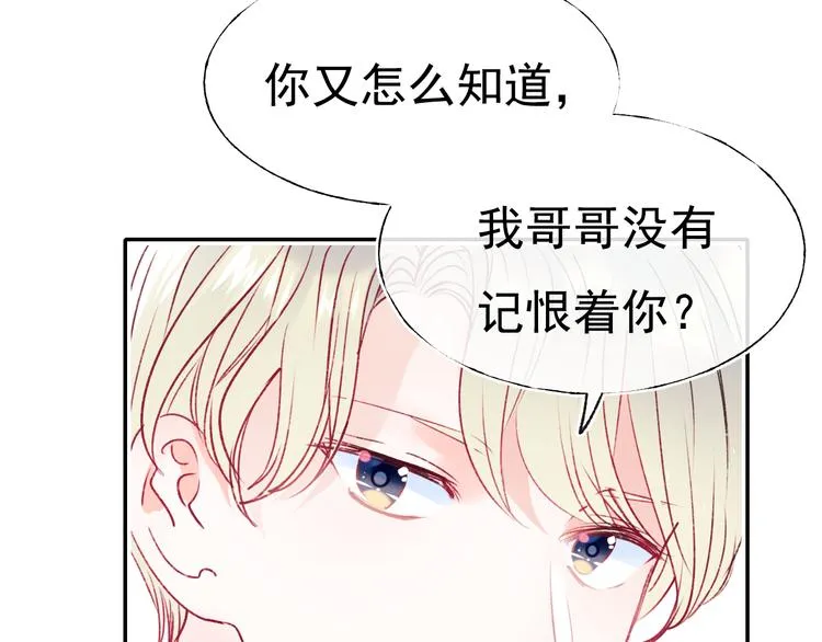 第102话 新成员 第46页