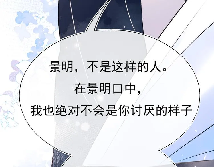 第102话 新成员 第50页