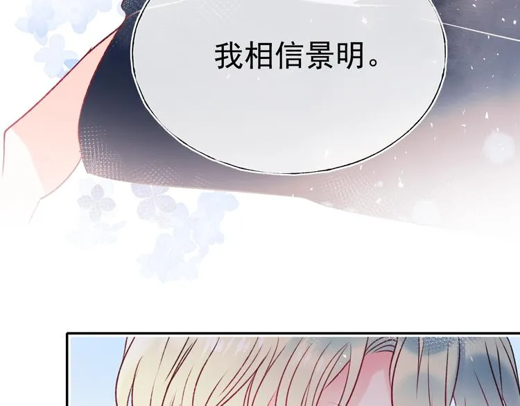 第102话 新成员 第51页
