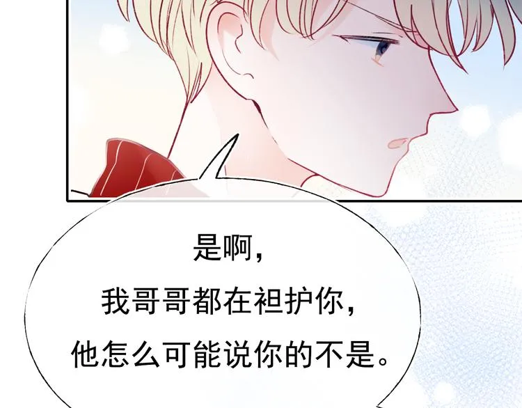 第102话 新成员 第52页