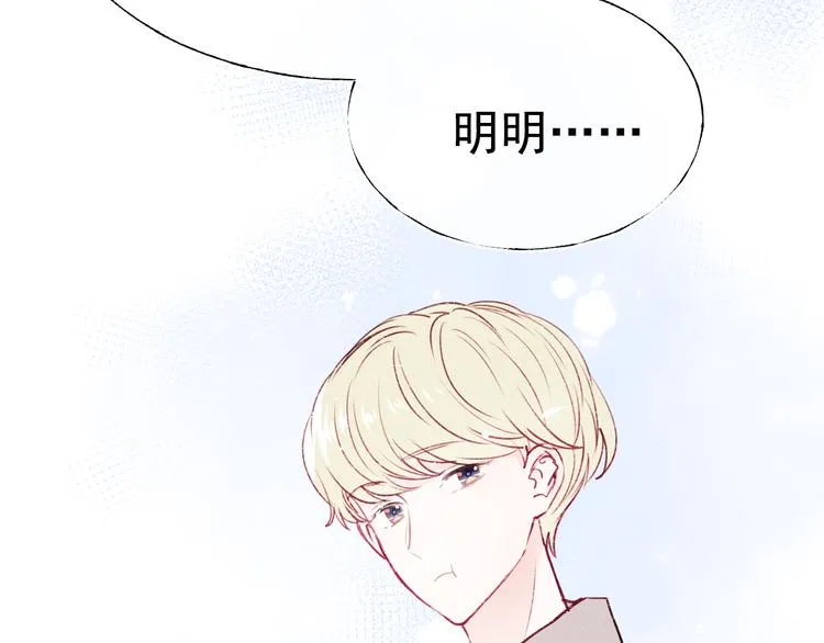 第102话 新成员 第53页