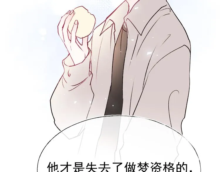 第102话 新成员 第54页