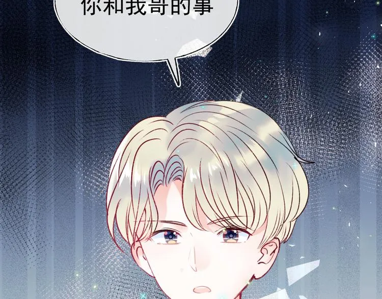 第102话 新成员 第61页