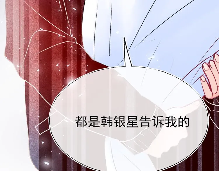 第102话 新成员 第63页