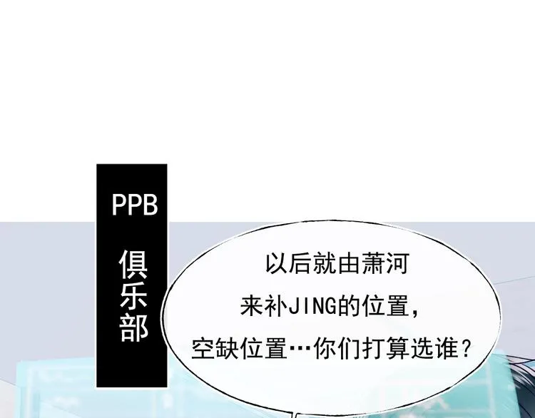 第102话 新成员 第65页
