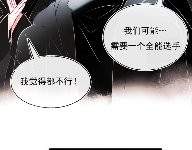 第102话 新成员 第67页