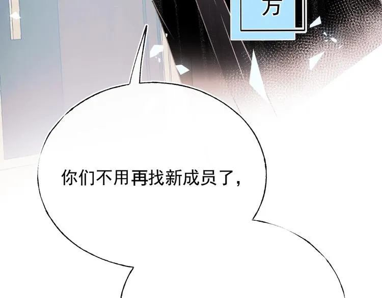 第102话 新成员 第72页
