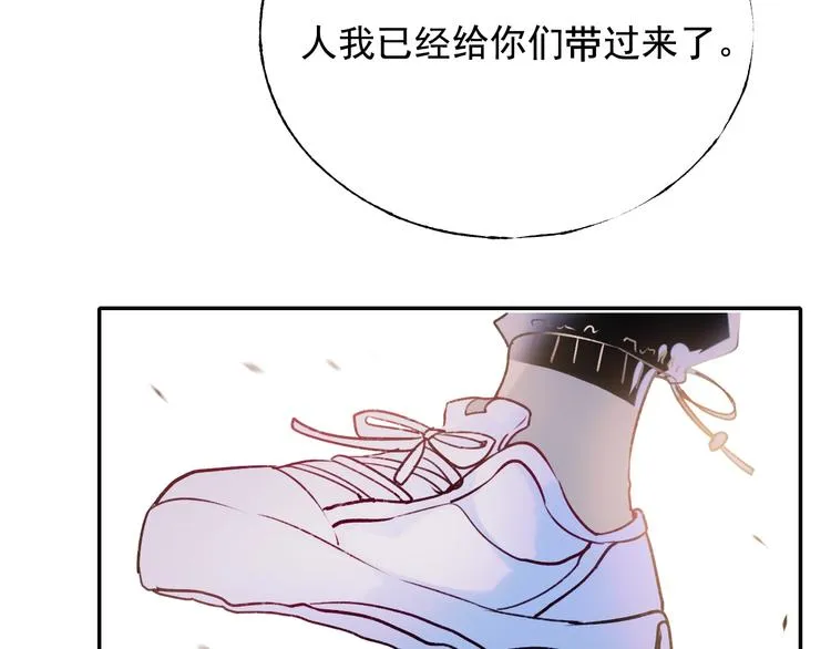 第102话 新成员 第73页