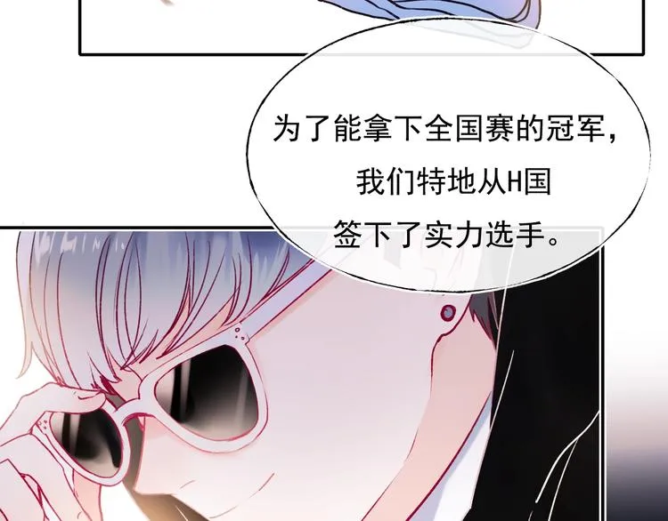 第102话 新成员 第74页