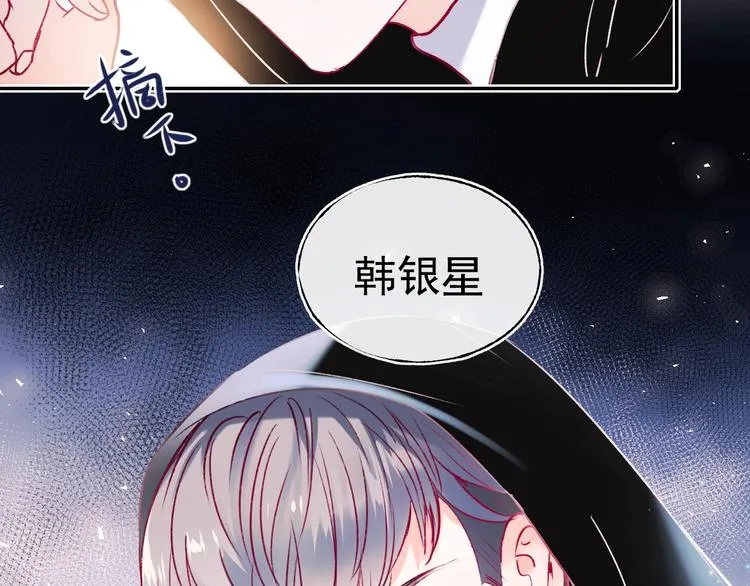 第102话 新成员 第75页