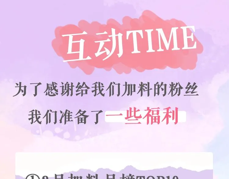 第102话 新成员 第80页