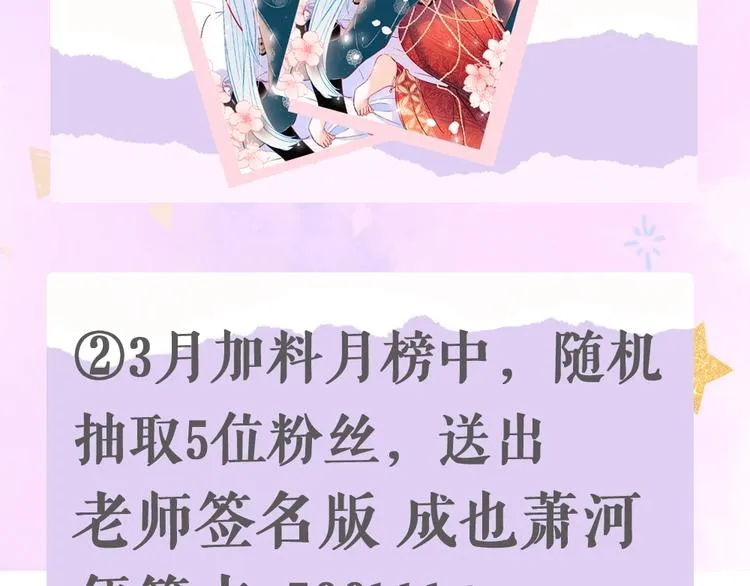 第102话 新成员 第82页