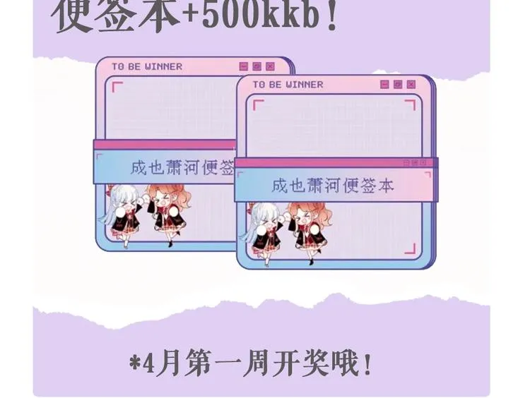 第102话 新成员 第83页