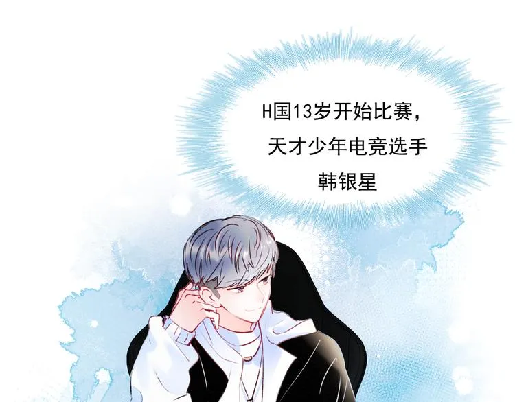 第103话 全国赛 第5页