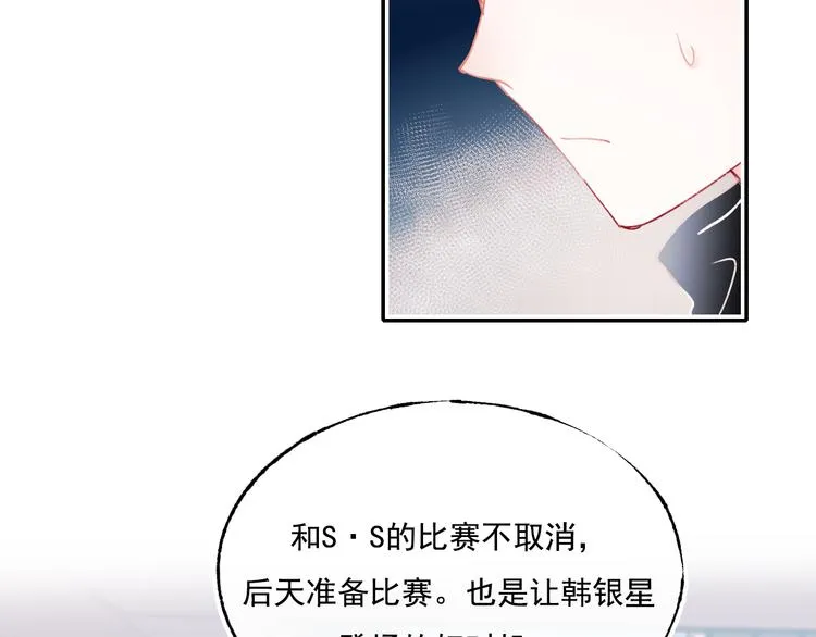 第103话 全国赛 第10页