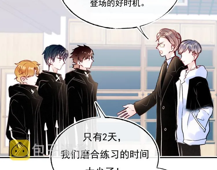 第103话 全国赛 第11页