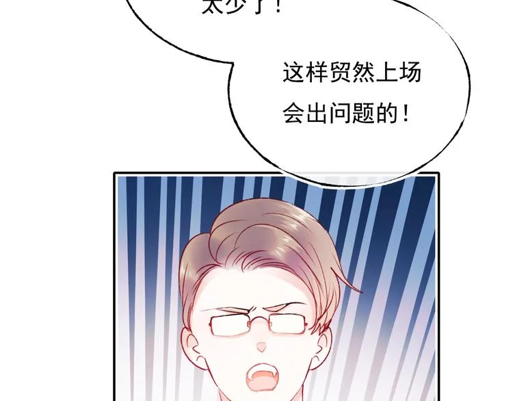 第103话 全国赛 第12页