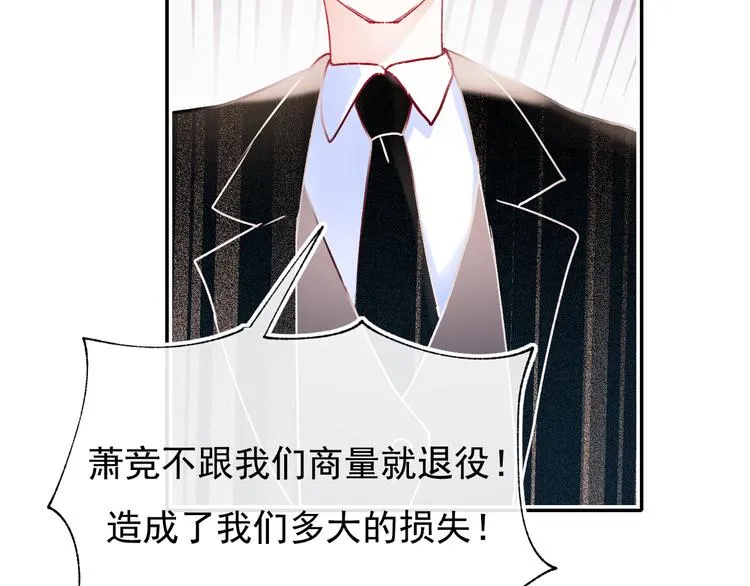 第103话 全国赛 第13页