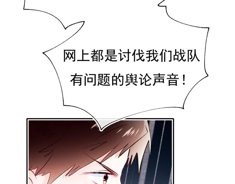 第103话 全国赛 第14页