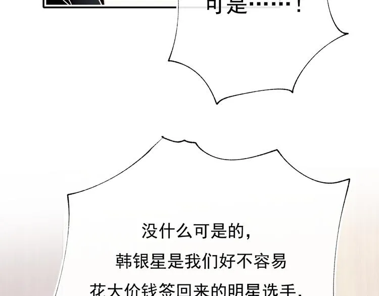 第103话 全国赛 第16页