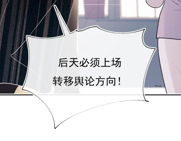 第103话 全国赛 第19页